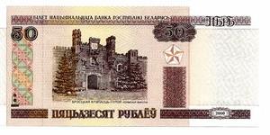 Baltarusija. 50 rublių ( 2000 ) UNC